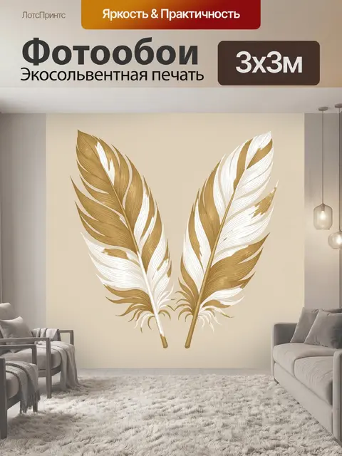 Фотообои Венок из золотых и белых листьев