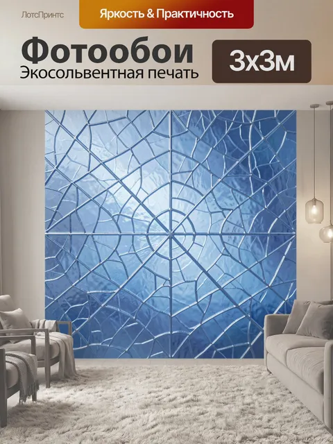 Фотообои Сломанный кобальтовый мозаичный рисунок