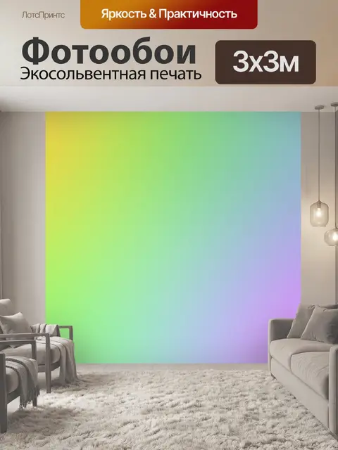 Фотообои Градиент цвета пастельный фон