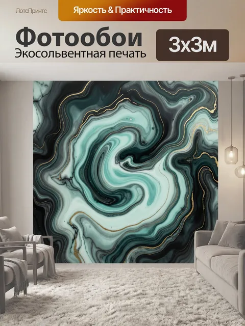 Фотообои Абстрактные мраморные волны