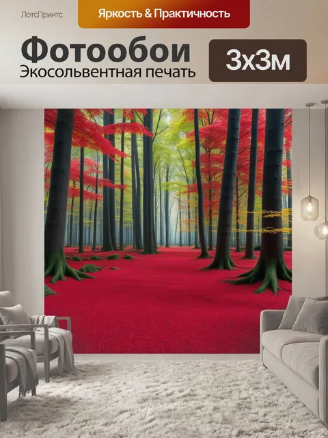 Фотообои древний лес, усыпанный красными листьями