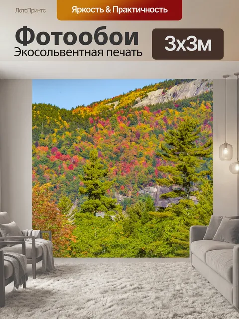 Фотообои белые горы осень