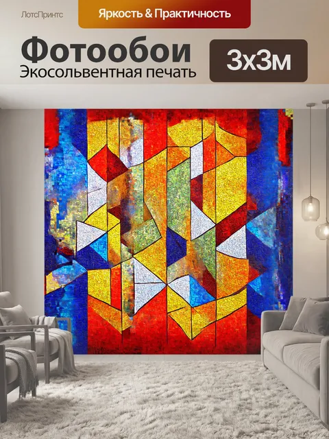 Фотообои абстрактное представление музыкальной гармонии