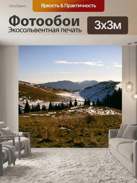 Фотообои Гора