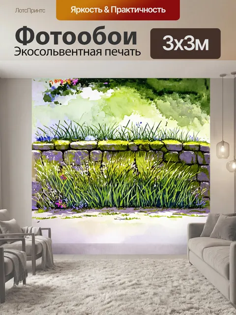 Фотообои ветвистые стебли свежей травы образуют живописный фон для старого
