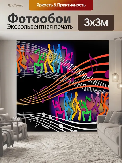Фотообои Справочная информация 1227