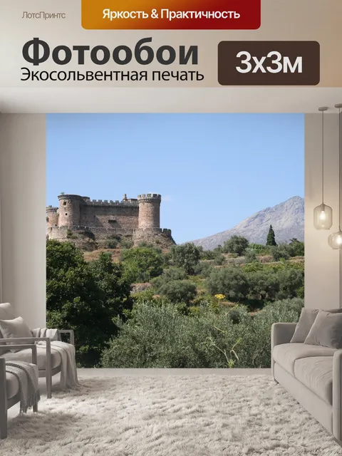 Фотообои Замок