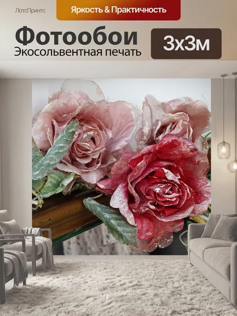 Фотообои Искусственные розовые и красные розы