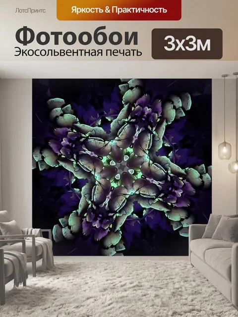 Фотообои Неоновое свечение