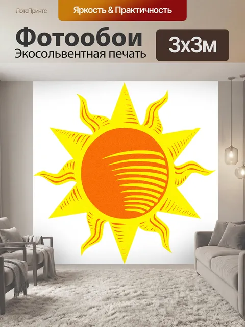 Фотообои Вс - 4