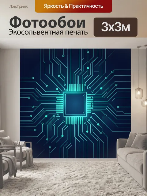 Фотообои Схемная нейросеть в неоне
