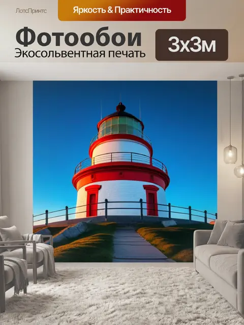 Фотообои рассвет на старом маяке