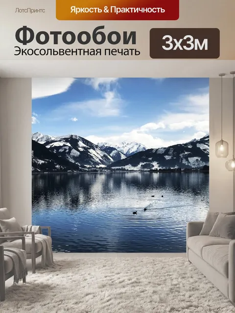 Фотообои Снег