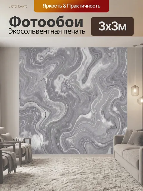 Фотообои Серые мраморные разводы с прожилками