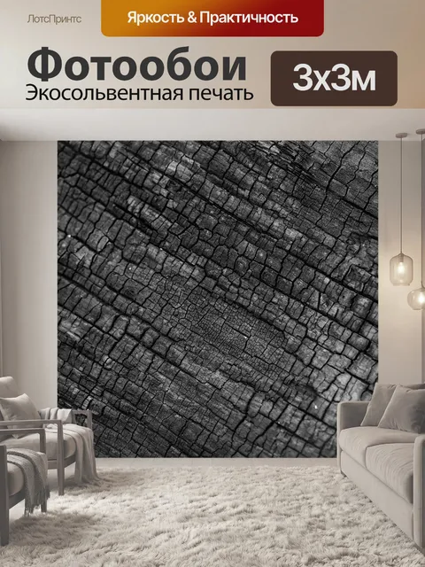 Фотообои Природа