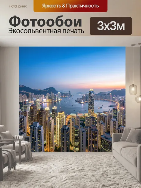 Фотообои Ночной мегаполис у залива