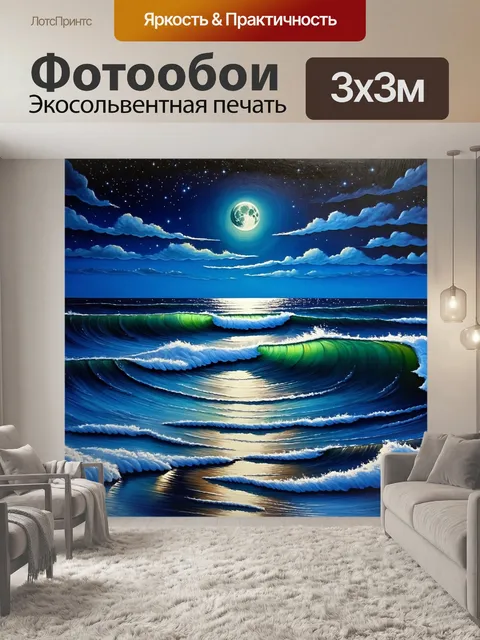 Фотообои ночь в стиле акриловые краски, спокойный океан, вечерние волны, лунный свет на воде, сияющие звезды