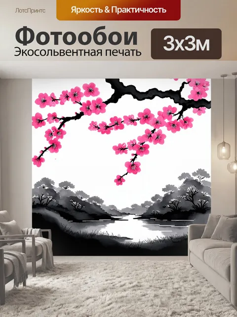 Фотообои абстракция в стиле японская тушь