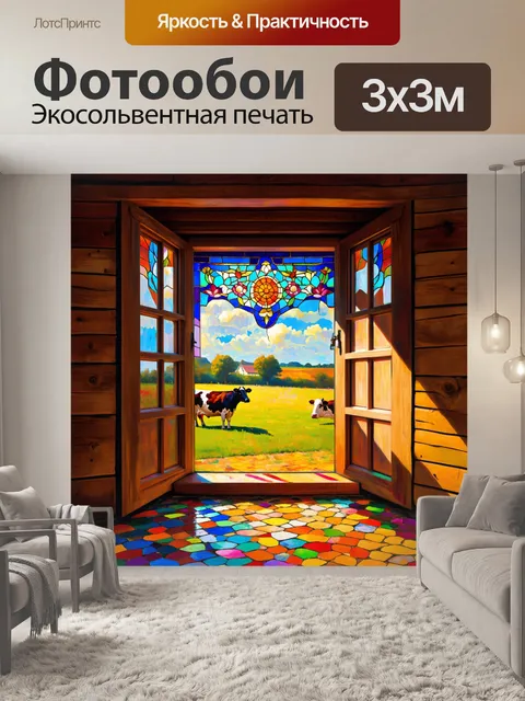 Фотообои окно в крестьянском доме