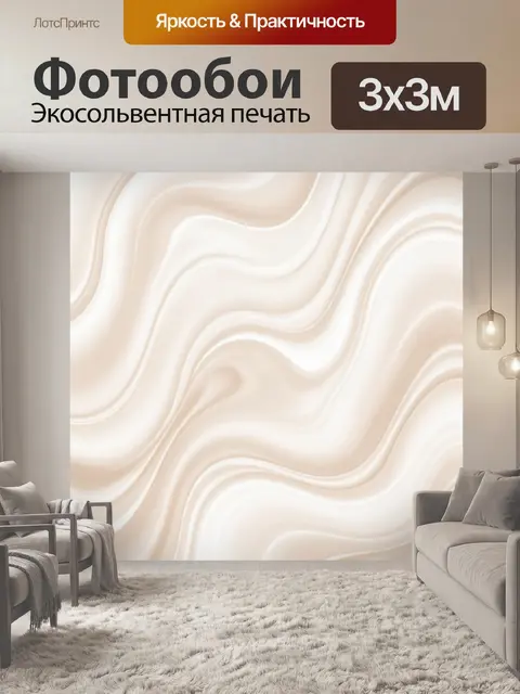 Фотообои Мягкие волны молочного мрамора
