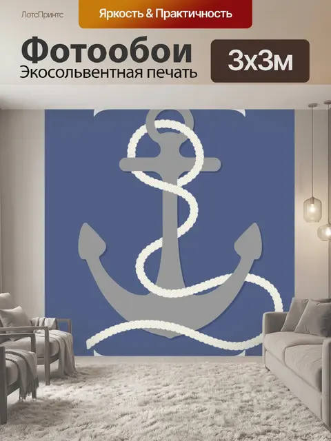 Фотообои Якорная веревка с морским принтом