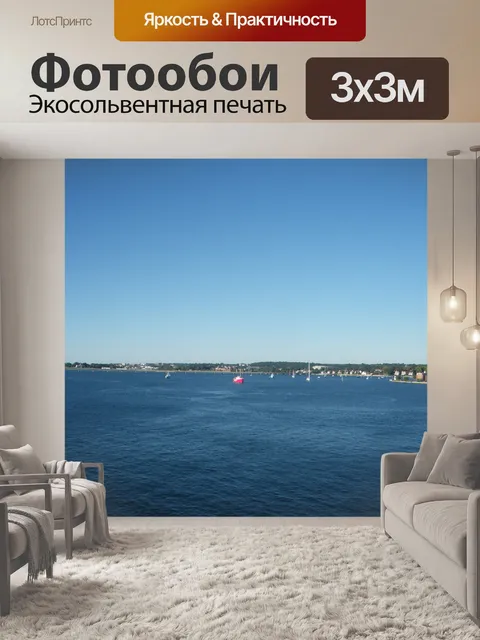 Фотообои светлый и темный синий океан