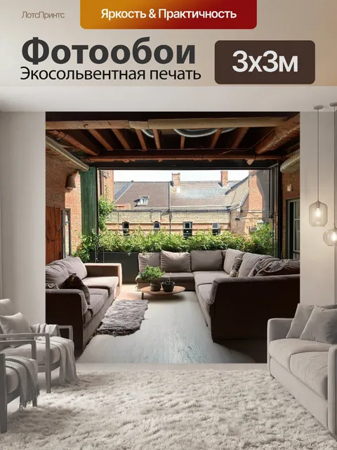 Фотообои лофт, где показана крыша старинного здания с уютной террасой, украшенной мягкими диванами и зелёными…