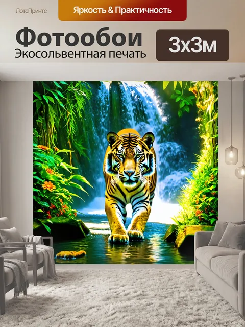 Фотообои животные в стиле люминизм