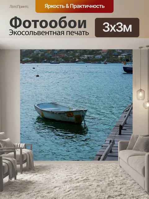 Фотообои Пустыне туры моряка