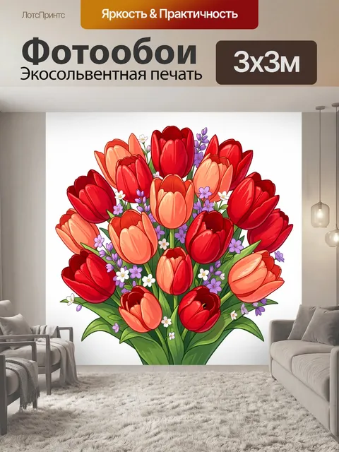 Фотообои Букет тюльпанов с мелкими цветами