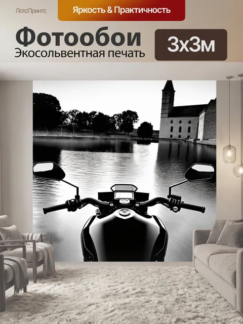 Фотообои мотоцикл с прямыми линиями, вид со стороны водителя, на фоне старинной церкви и спокойного озера