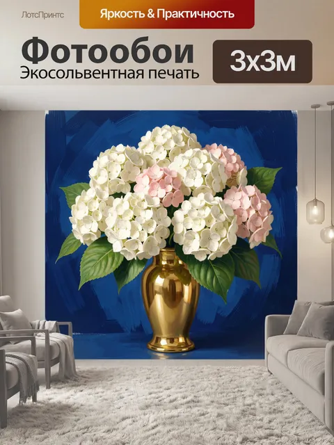Фотообои Белые и розовые гортензии