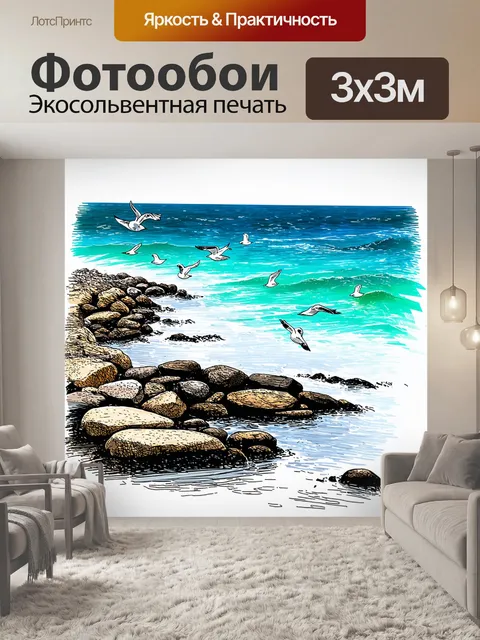 Фотообои море в стиле скетч, изображающие береговой круг с камнями и пением чайок, наполненные естественными текстурами