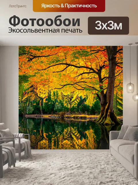 фотообои лес в стиле baroque