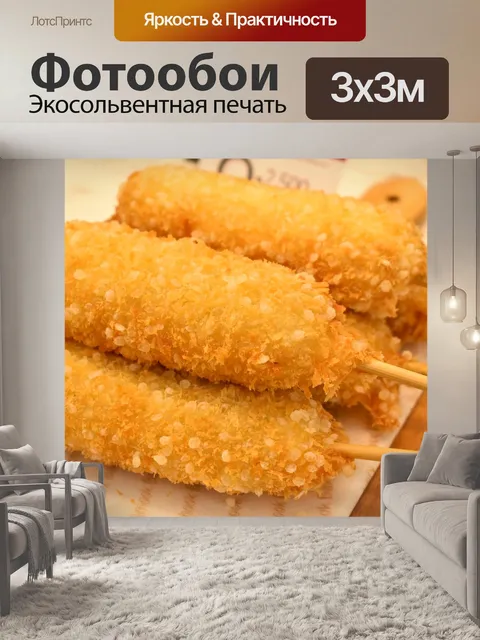 Фотообои Еда