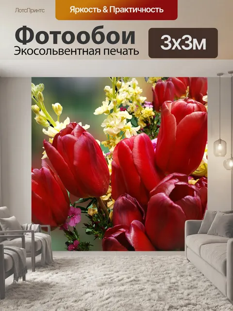 Фотообои тюльпаны и сирень