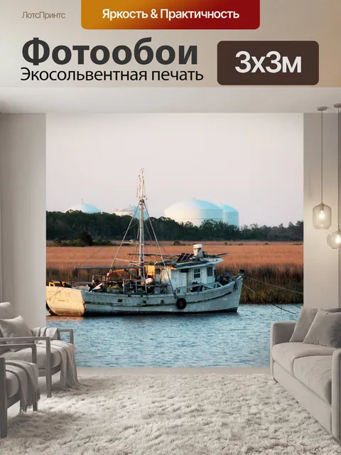 Фотообои Заброшенный корабль
