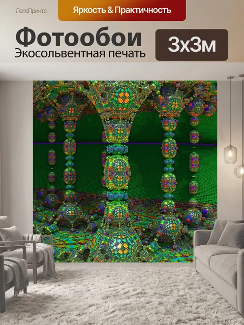 Фотообои Фрактал