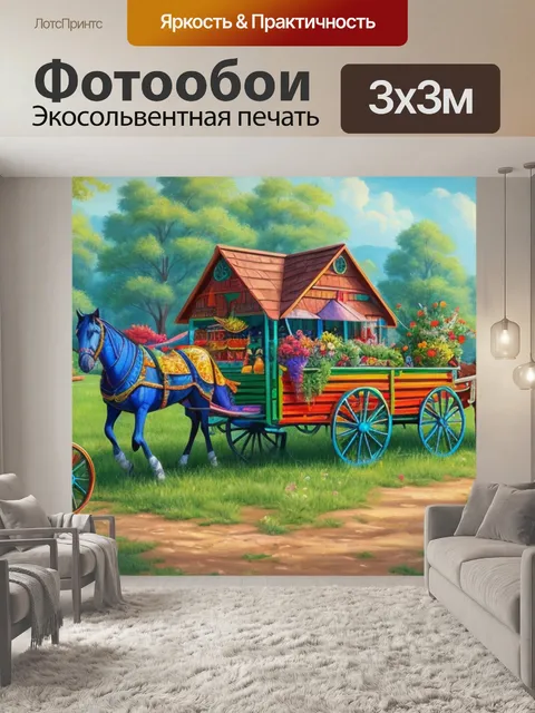 Фотообои с подводой