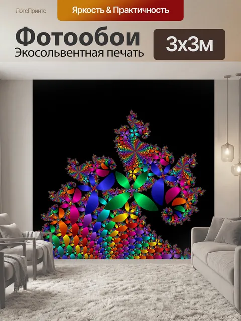 Фотообои гирлянда на черном
