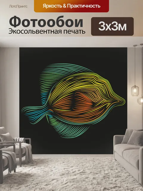 Фотообои Рыбы