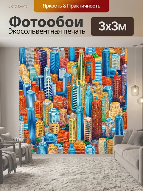 Фотообои город в стиле лоскутный коллаж, с элементами архитектуры из разных стран, создающими международное единство