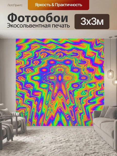Фотообои Психоделический пряничный человечек
