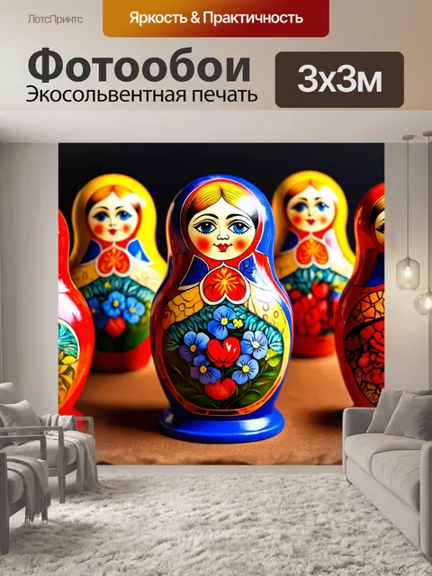Фотообои россия матрешка в стиле современного искусства, с абстрактными фигурами и яркими цветами