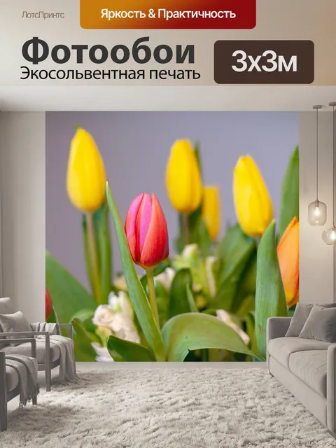 Фотообои Цветы