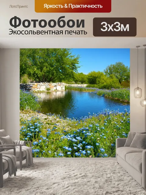 Фотообои прованс иллюстрируют безмятежный пейзаж с природным прудом
