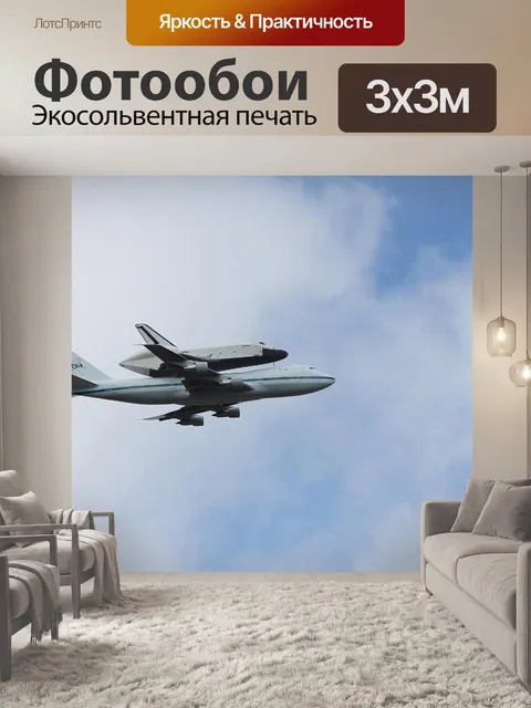 Фотообои Предприятия Farewell Tour