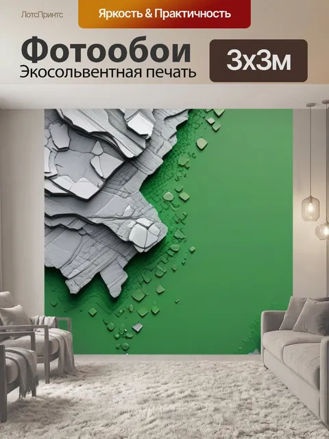 Фотообои серый пейзаж с зеленым красивый