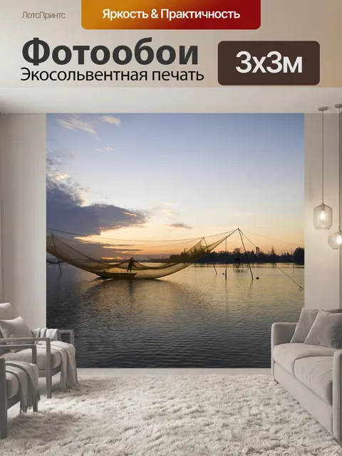 Фотообои Рассвет