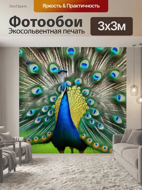 Фотообои пейзаж с павлином гоген минимал